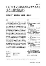 本文 (FullText)