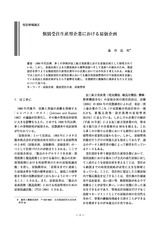 本文 (FullText)