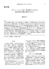 本文 (FullText)