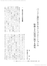 本文 (FullText)