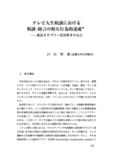 本文 (FullText)
