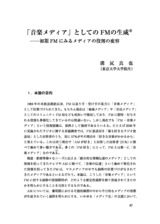 本文 (FullText)