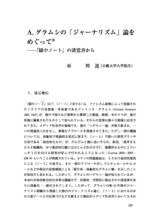 本文 (FullText)