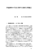 本文 (FullText)