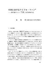 本文 (FullText)