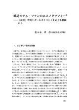 本文 (FullText)
