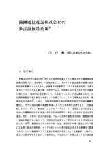 本文 (FullText)