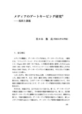 本文 (FullText)