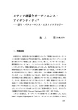 本文 (FullText)