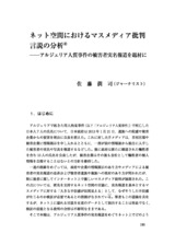 本文 (FullText)