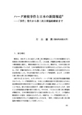 本文 (FullText)