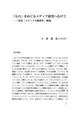 本文 (FullText)