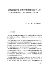 本文 (FullText)