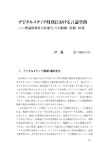 本文 (FullText)