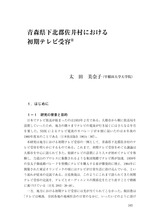 本文 (FullText)