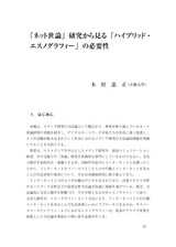 本文 (FullText)