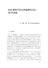本文 (FullText)