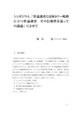 本文 (FullText)