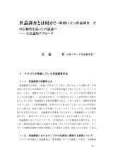 本文 (FullText)