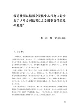 本文 (FullText)