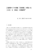 本文 (FullText)
