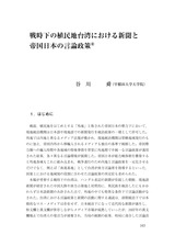 本文 (FullText)