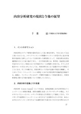 本文 (FullText)