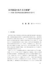 本文 (FullText)