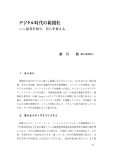 本文 (FullText)