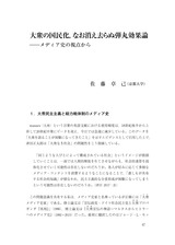 本文 (FullText)
