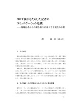 本文 (FullText)