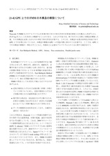 本文 (FullText)