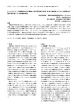 本文 (FullText)