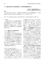本文 (FullText)