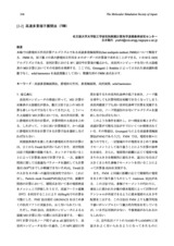 本文 (FullText)