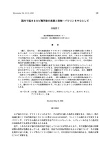 本文 (FullText)