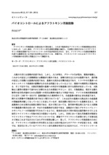 本文 (FullText)