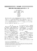 本文 (FullText)