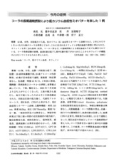 本文 (FullText)