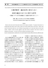本文 (FullText)