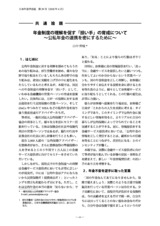 本文 (FullText)
