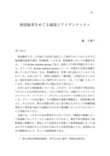 本文 (FullText)
