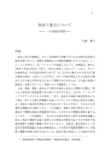 本文 (FullText)