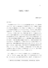 本文 (FullText)