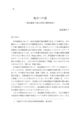本文 (FullText)