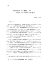 本文 (FullText)