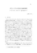 本文 (FullText)
