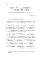 本文 (FullText)