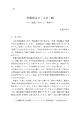 本文 (FullText)