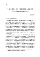 本文 (FullText)